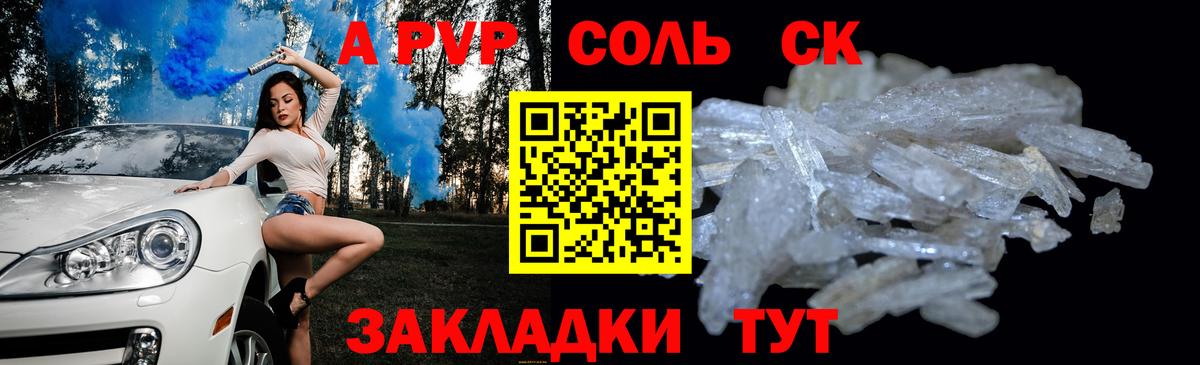 Красноуфимск  Alfa_PVP кристаллы  продажа наркотиков  A PVP крисы CK  Вход с VPN  APVP СК 