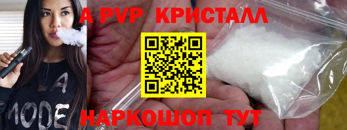 APVP VHQ Красноуфимск