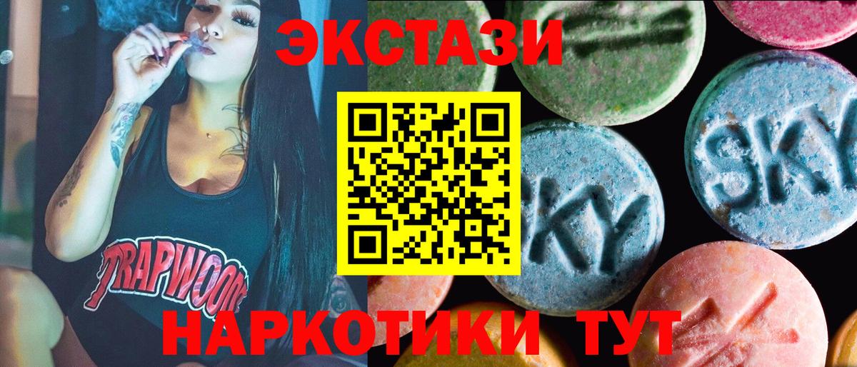 ЭКСТАЗИ Cube  Ecstasy таблы  Вход с VPN  Красноуфимск 