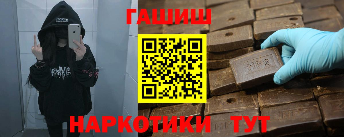 Красноуфимск  ГАШИШ ice o lator  ГАШИШ гашик  Вход с VPN 