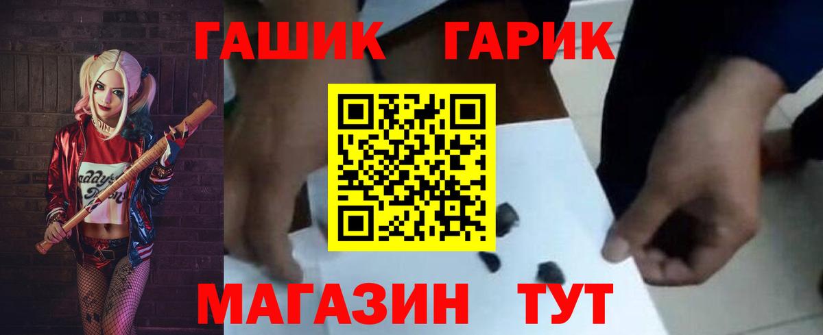 ГАШ гарик Красноуфимск
