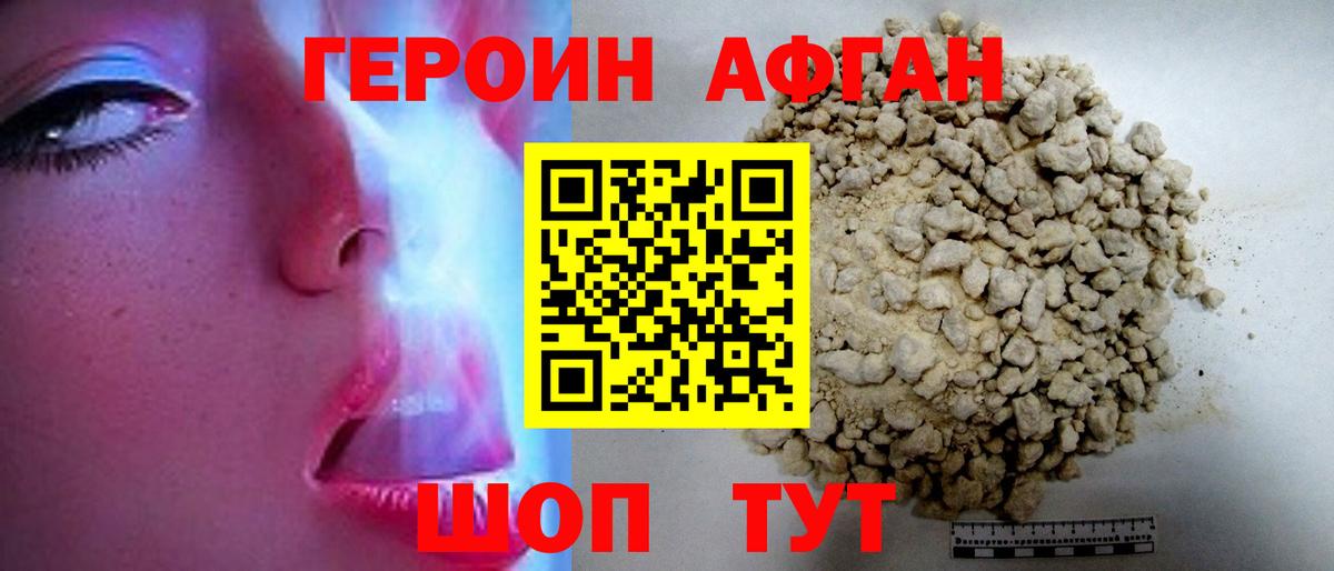 Героин гречка Красноуфимск