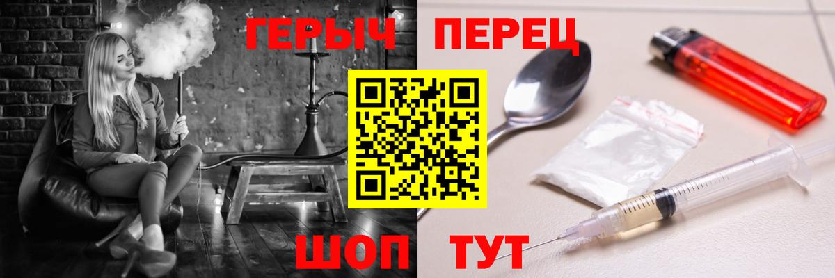 Красноуфимск  ГЕРОИН хмурый  Вход с VPN 