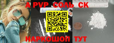альфа пвп VHQ Ярцево