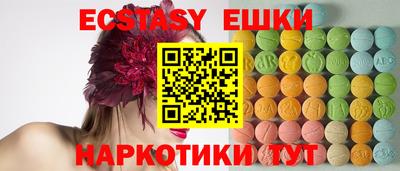 экстази Ярославль