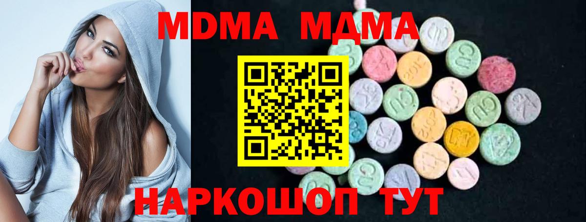 MDMA кристаллы  MDMA молли  Красноуфимск  Вход с VPN 