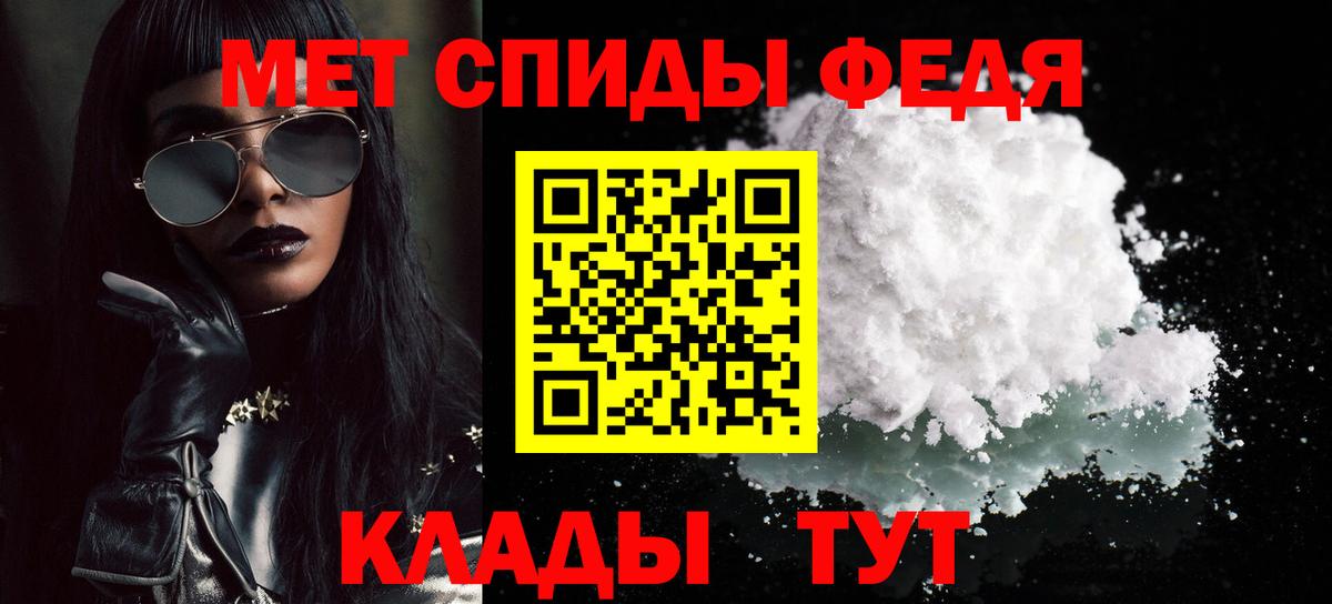 Метамфетамин Methamphetamine  Вход с VPN  Красноуфимск 