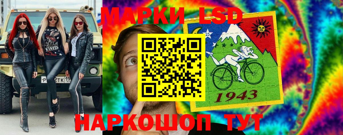 Марки NBOMe 1,8мг Красноуфимск